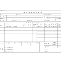 증여세과세자료전 증여세과세자료전